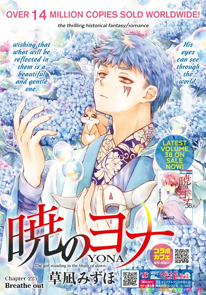 Yona of the Dawn Chapter 225 image 02_optimized